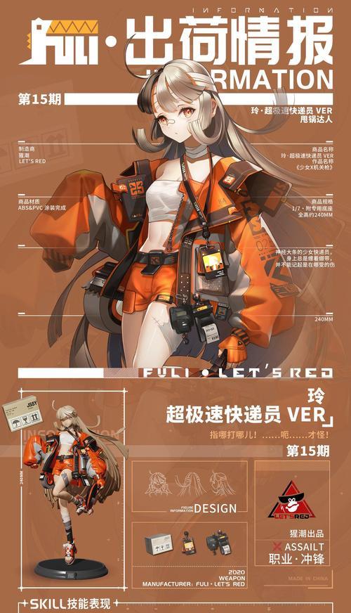 《闪耀旋律》高能手办团打法攻略（以高能手办团打法为主）