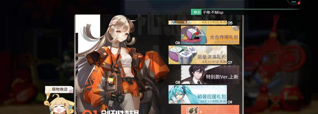 高能手办团四叶草贴纸的获得攻略（用游戏的方式获取最强装备）