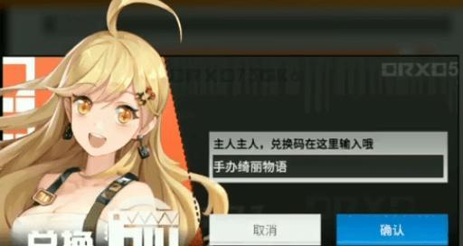 高能手办团小鱼骨怎么获得（以游戏为主）