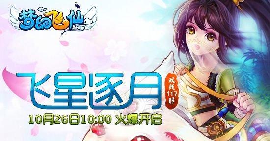 《梦幻飞仙》游戏之穷奇分魂攻略（绝技解析）
