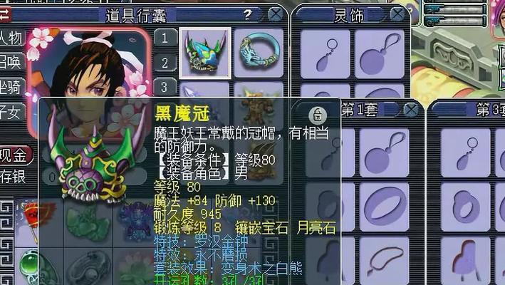 《功夫奇遇记》装备快速获取攻略（一键扫荡副本）
