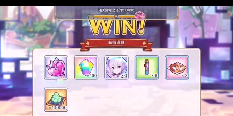 公主连结露娜塔全自动平民阵容：轻松赢得胜利的关键