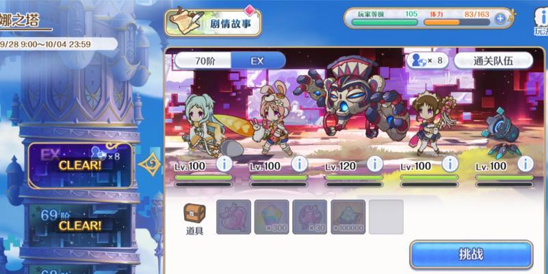 公主连结露娜塔全自动平民阵容：轻松赢得胜利的关键