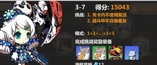 《崩坏学园2》世界1-1关卡攻略（如何轻松通关1-1关卡）