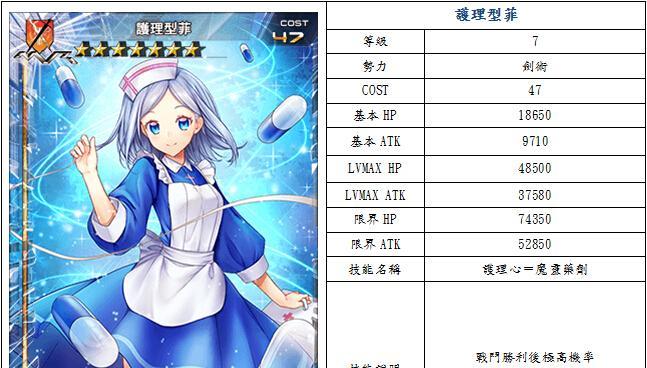 解析《百万亚瑟王》游戏中魔法之派1-2★卡牌的特点（探究卡牌的技能、属性、等级和套路）