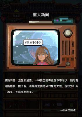 怪奇小店属性解析（探究怪奇小店的玩法与特色）