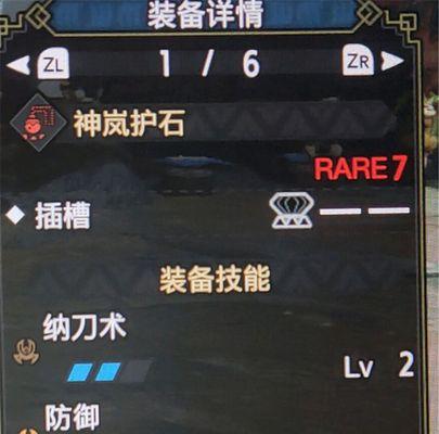 怪物猎人崛起护石快速获取攻略（短时间内轻松拥有强力护石的方法）