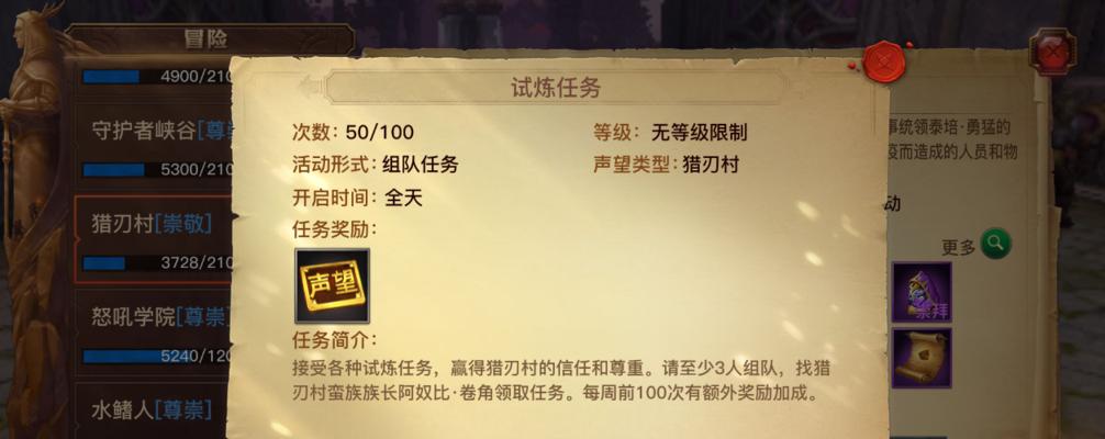 《光明大陆》快速增加血量技巧解析（打造超级坦克）
