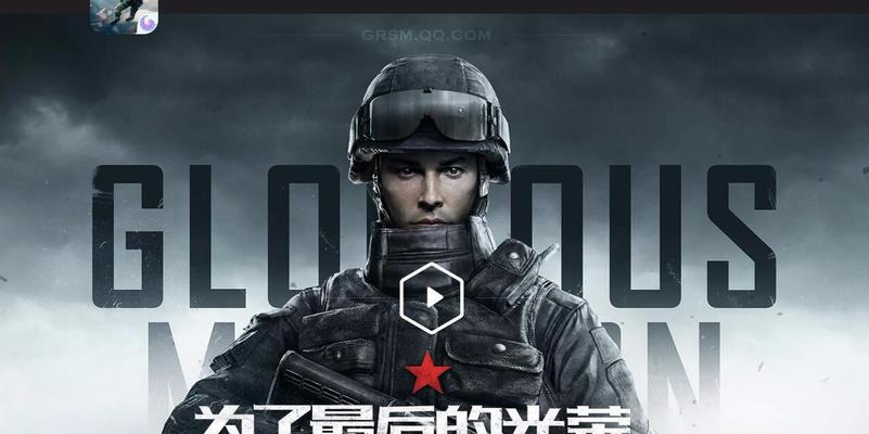 《以光荣使命为例，打造畅玩多人联机的游戏王国》（多人联机游戏的魅力与发展）