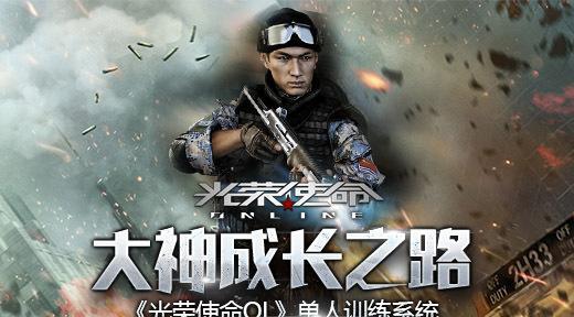 《光荣使命》游戏中以光荣使命界面功能详解附操作说明（探究以光荣使命界面中的所有功能）