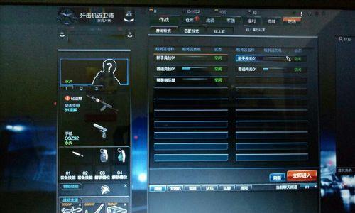 《以光荣使命使用玩》（战斗之中体验游戏乐趣）
