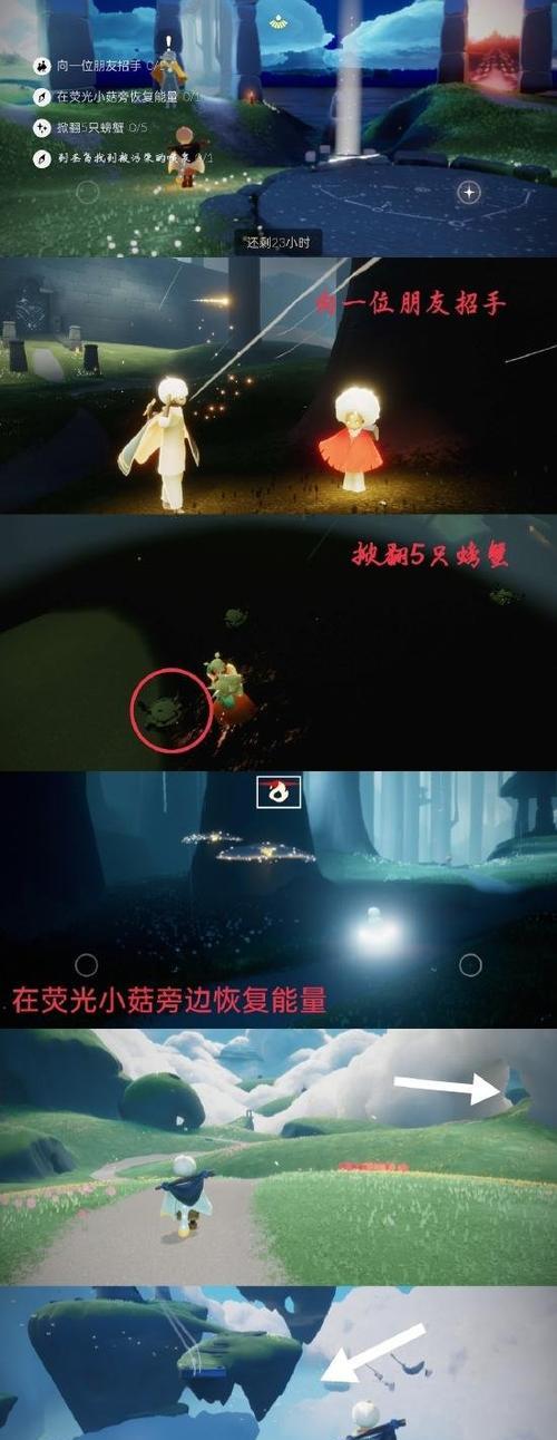 光遇39任务攻略（探索星际迷航）
