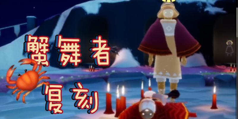 光遇最新复刻先祖位置揭秘（探索神秘遗迹）