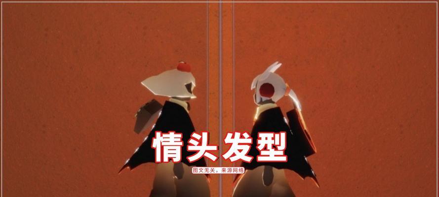 《光遇白鸟发型复刻，开启全新冒险旅程》（白鸟发型再次来袭）