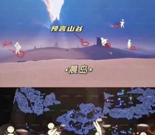 《光遇晨岛100%攻略》（体验惊喜世界）