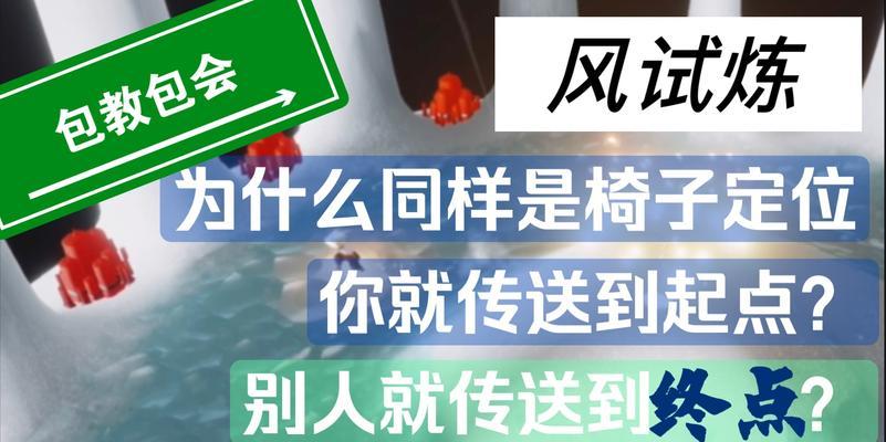 光遇风之试炼攻略大揭秘（以路线文一览为主）