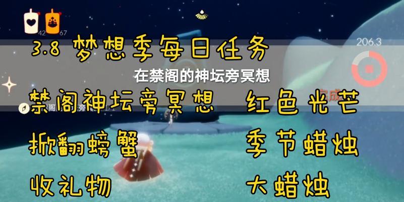 以光遇梦想季，全新体验尽在手中（探索梦想的无尽世界）