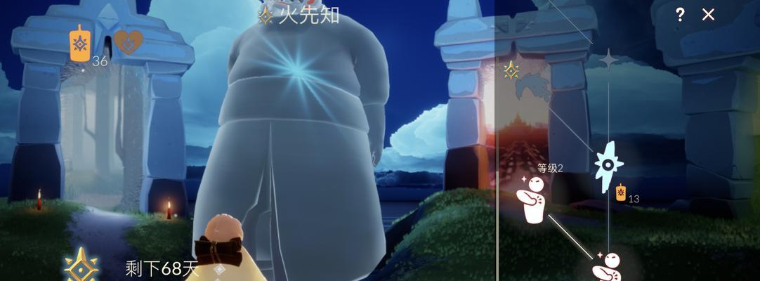 《光遇手游》火之试炼攻略（打造完美火之试炼跑技巧）