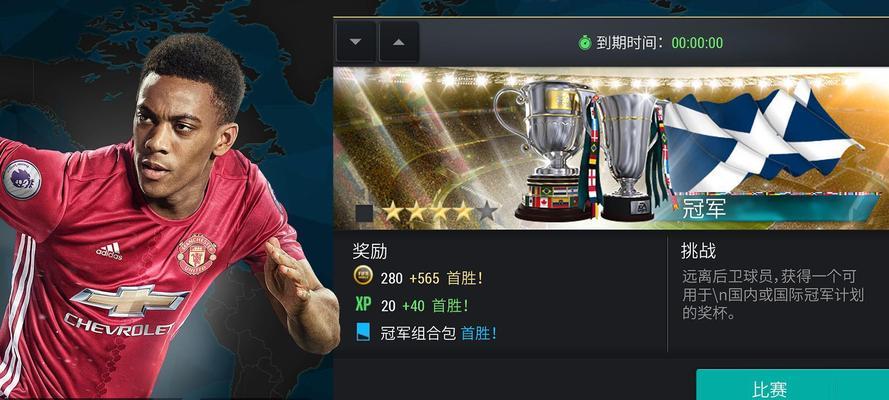 解析《FIFA21》游戏倒带功能的应用（发挥游戏娱乐体验的效果）