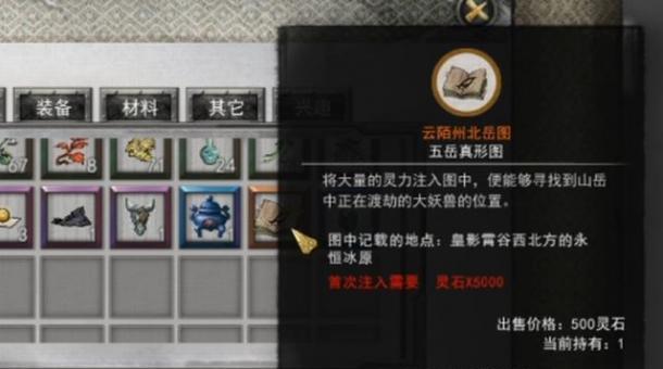 鬼谷八荒堪舆玩法指南（掌握堪舆功能）