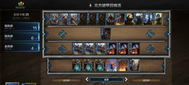 凯拉·梅兹——昆特牌中的女魔法师（探寻凯拉·梅兹的传奇人生与魔法技艺）