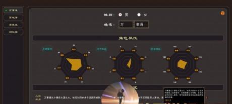《我来自江湖》游戏玩法介绍（畅游江湖）
