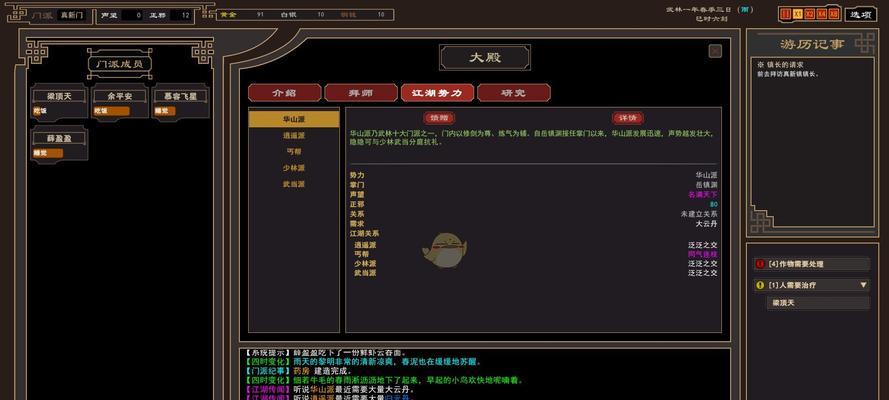 《我来自江湖》游戏玩法介绍（畅游江湖）