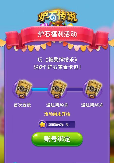 《糖果缤纷乐》游戏角色揭秘之红兔篇（狂欢派对的红兔角色解析）