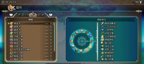 圣剑传说3（游戏攻略）