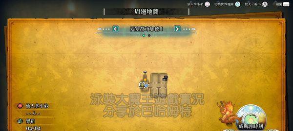 圣剑传说3（探索霍克艾的所有武器）
