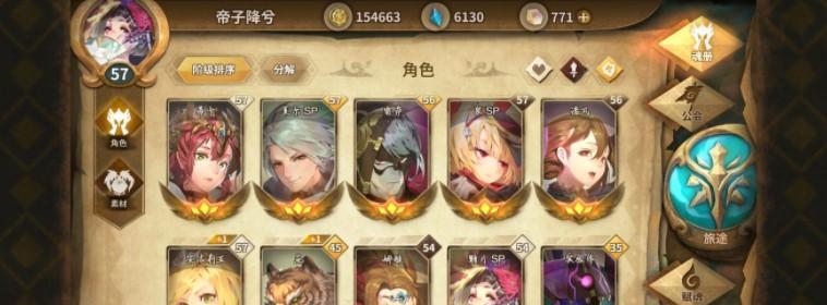 圣剑传说3（打造最强大师）