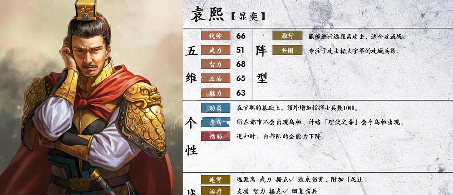 《三国志14》游戏108版本府加成效果数据测试报告（详解府加成的属性提升和对游戏的影响）