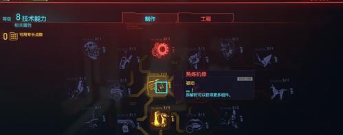 《赛博朋克2077》武器介绍