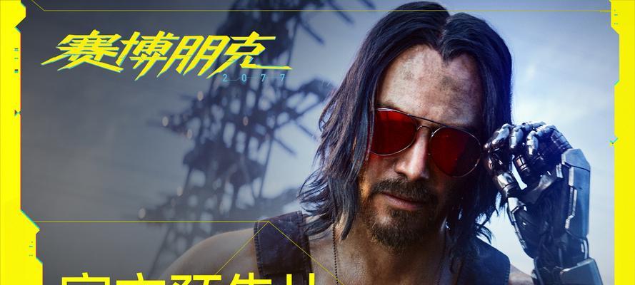 《赛博朋克2077》（探究游戏中隐藏的亮点）