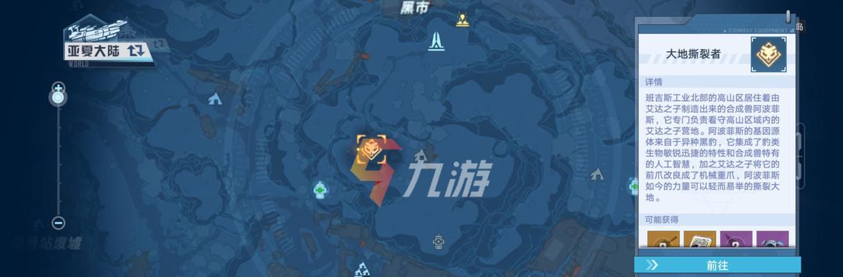 《幻塔星岛遗迹A01宝箱位置一览》（发掘宝藏）