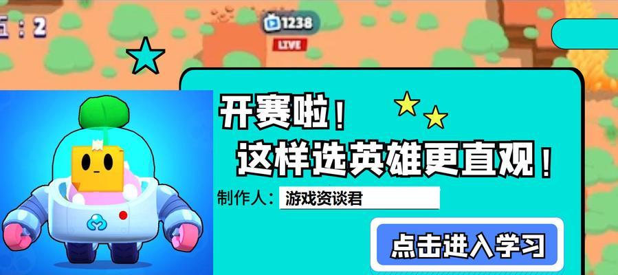 荒野乱斗高胜率上分阵容攻略（打造最强阵容）