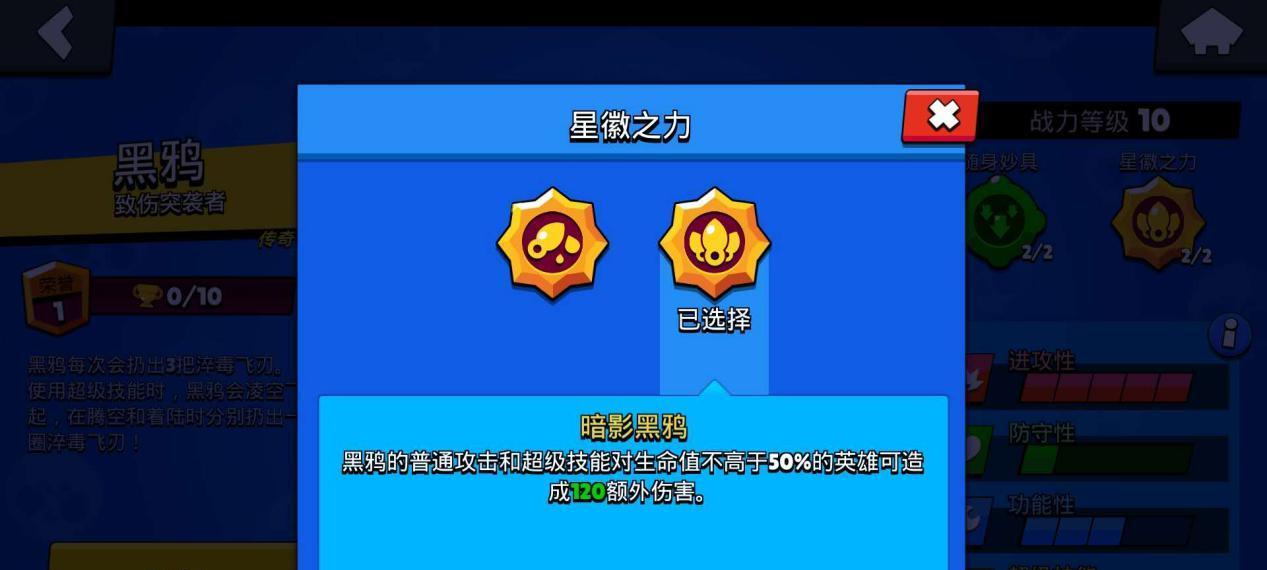 探秘荒野乱斗吉恩星徽之力