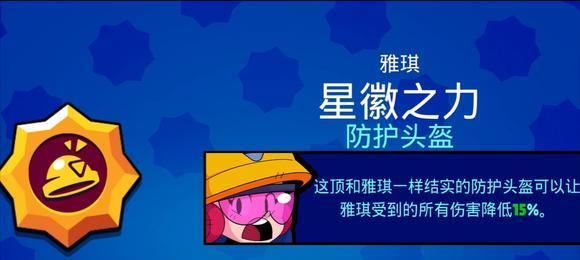 荒野乱斗中柯尔特星徽之力选择的重要性（如何在荒野乱斗中充分利用柯尔特星徽之力进行战斗）