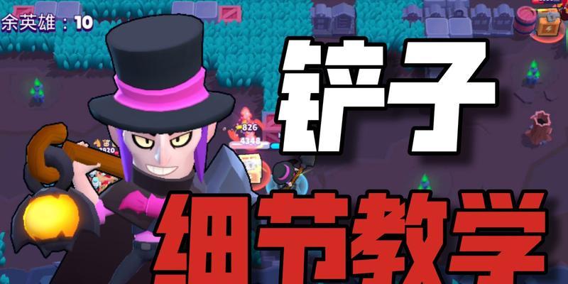 荒野乱斗莫提斯玩法技巧详解（掌握技巧）