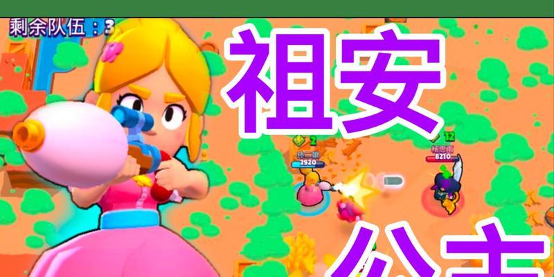 荒野乱斗佩佩公主技能及打法一览