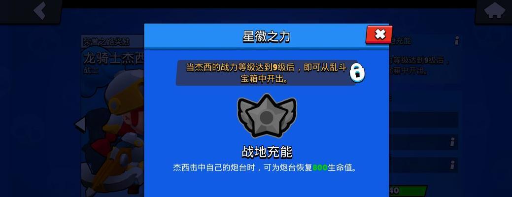 荒野乱斗荣誉之路奖励一览（荒野乱斗中的荣誉之路）