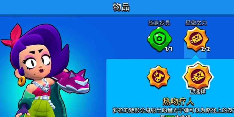 荒野乱斗吸血鬼墨提斯高分攻略（打败敌人）
