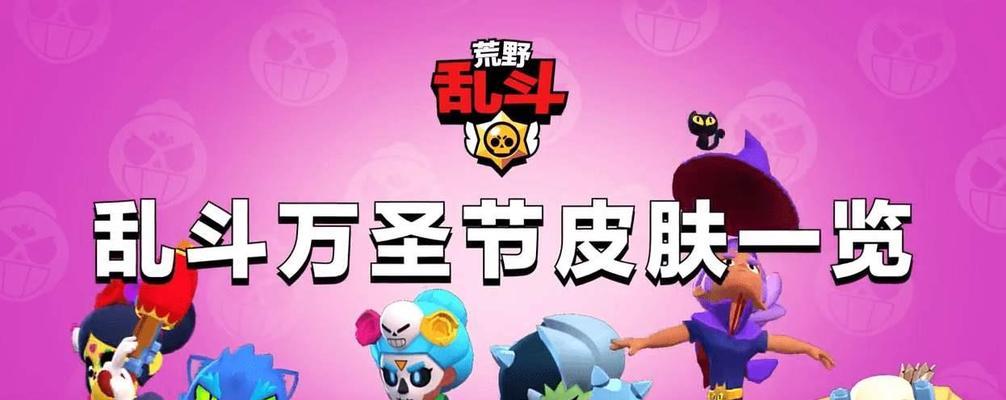 荒野乱斗（打破枷锁）