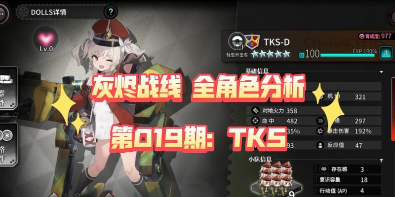 灰烬战线机娘角色培养攻略（从零开始）
