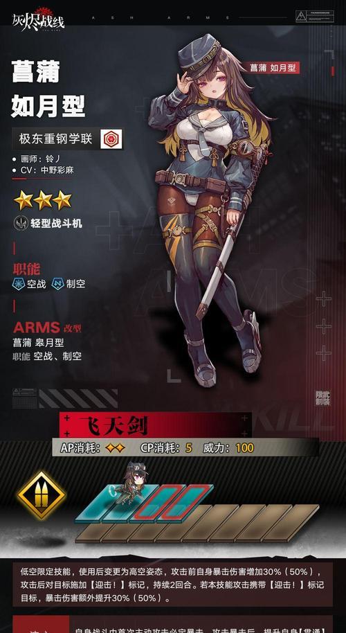 《灰烬战线》新手阵容攻略（用这些阵容打造防线）