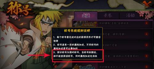 《火影忍者手游》限定击杀图攻略（如何遵循忍道获得高分）