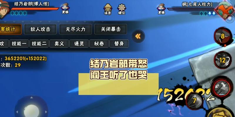 《火影忍者手游》结乃岩部博人传技能一览（全新传记揭秘）