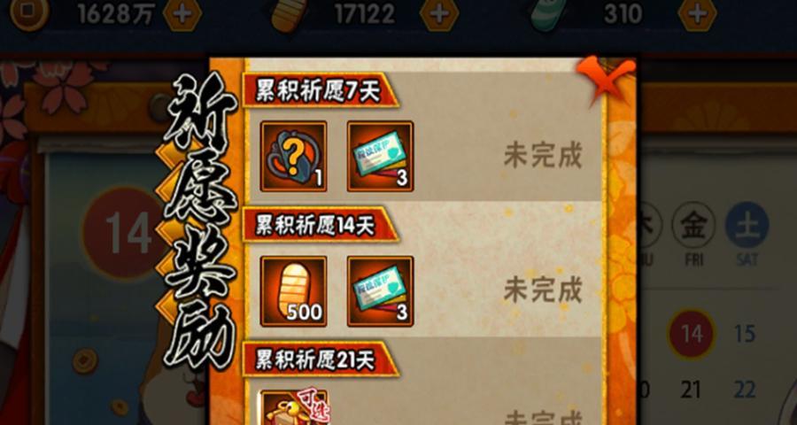 《火影忍者手游》金币祈愿活动分析（性价比如何）