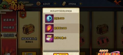 火影忍者手游高级忍者招募所需消耗道具详解（如何通过消耗特定道具来招募高级忍者）