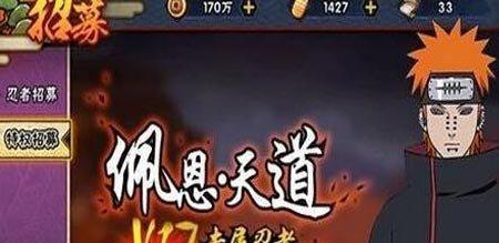 《火影忍者手游》老紫新佩恩六道技能爆料（全新奥义曝光）